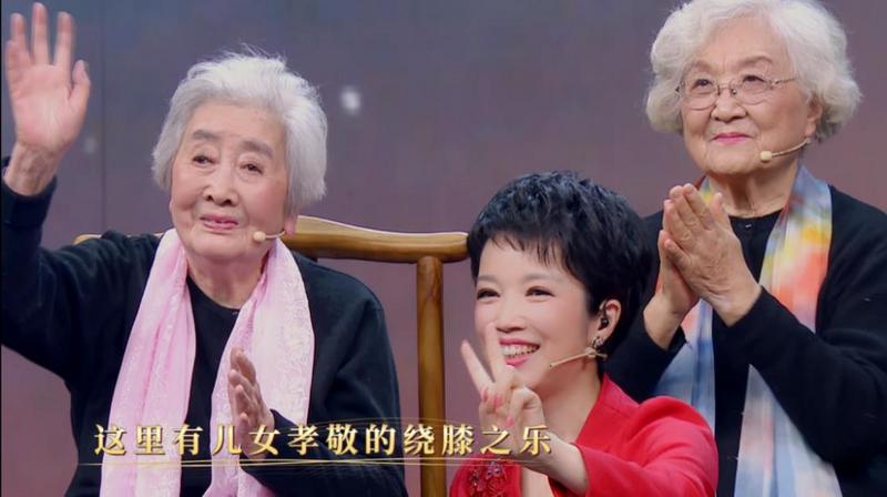 《乐龄唱响》· 93岁的清华老教授周方在舞台上与姐妹连线