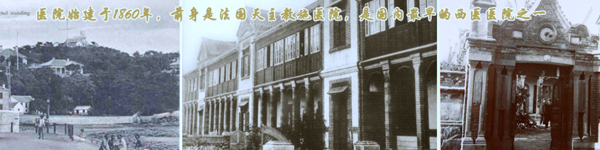 烟台山医院旧照片